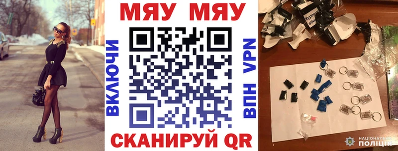 Меф мяу мяу  Купить закладки  Суоярви 